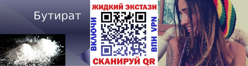 МЕГА вход  Красноармейск  Бутират бутандиол 