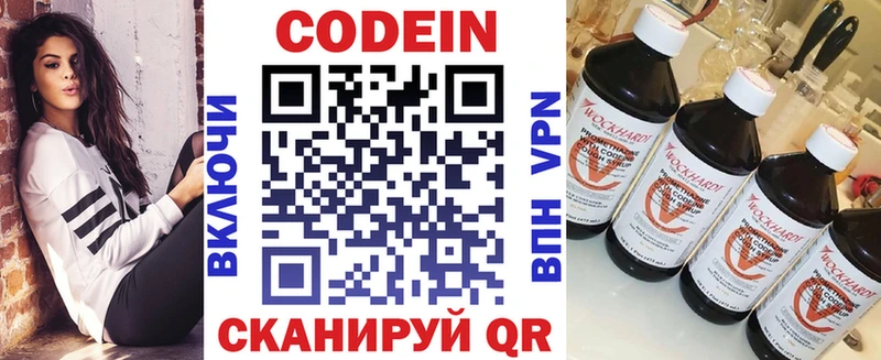 Codein напиток Lean (лин)  цены наркотик  Красноармейск 