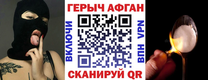 Героин герыч  Красноармейск 