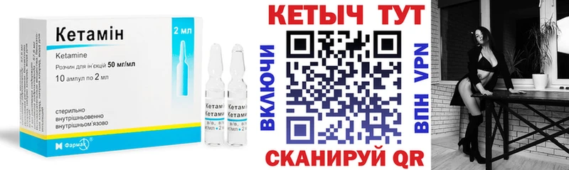 КЕТАМИН VHQ  кракен tor  Красноармейск 