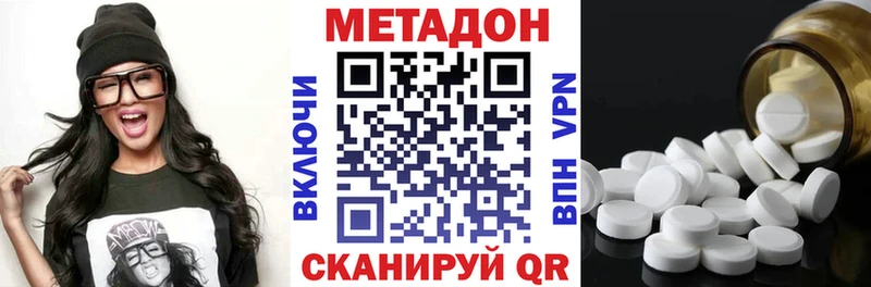 наркота Красноармейск Метадон мёд